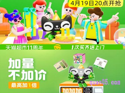 猫超周年庆什么时间