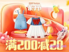 2022年淘宝母婴节是哪一天？