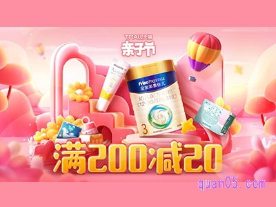 淘宝亲子节满减叠加吗