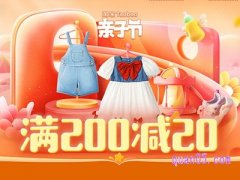 电商母婴节是几月几日？