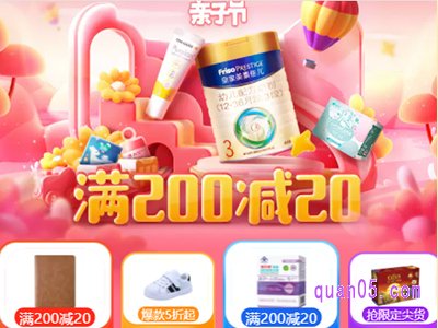 420亲子节母婴节属于大促吗