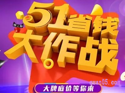 淘宝五一有没有满减活动
