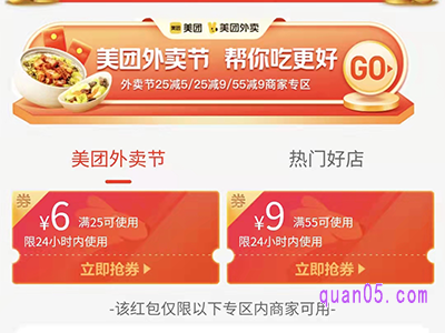 美团外卖外卖节是什么