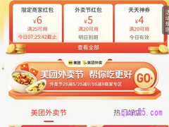 美团怎么看外卖节？