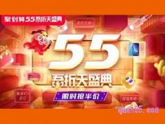 5月5日淘宝什么节？