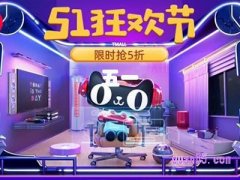 天猫五五大促时间是什么时候？