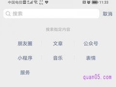 怎么在微信里找到美团？