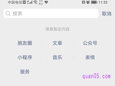 怎么在微信里找到美团