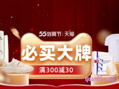 天猫五一有活动吗2024