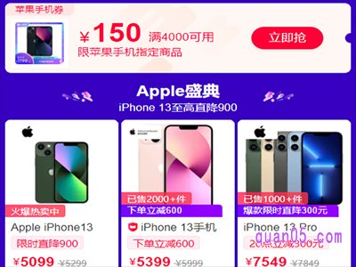 五一苹果手机有活动吗