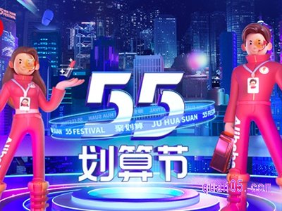 淘宝五一活动力度大还是618