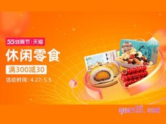 5月1淘宝买东西便宜吗？