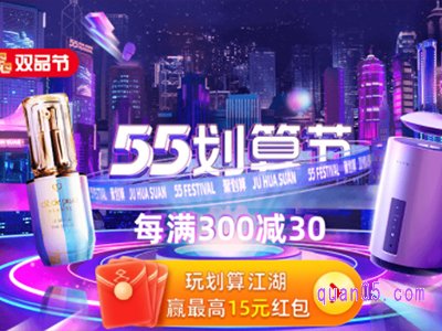 淘宝上5月1号买东西便宜吗