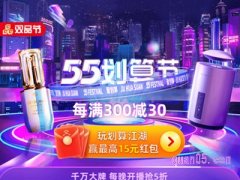 淘宝五五购物节什么意思？