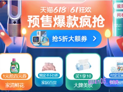 淘宝618预售是什么意思