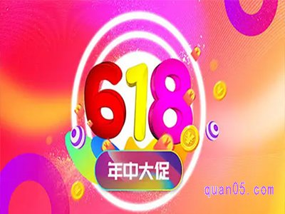 2024年淘宝618几号开始预售