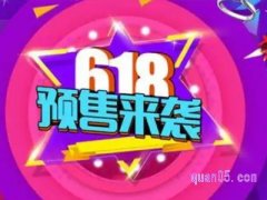 天猫618满减包含定金吗？