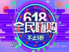 淘宝618预售和618当天买哪个划算