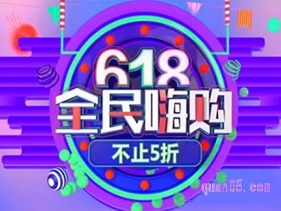 淘宝618预售和618当天买哪个划算