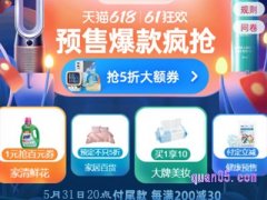 淘宝618定金付尾款活动怎么回事