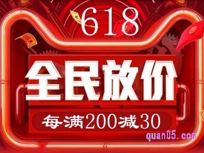 天猫618预售满减规则