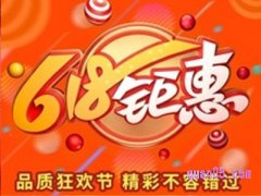 淘宝618尾款可以满减吗