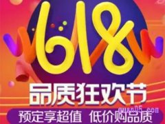 淘宝618什么时候付尾款