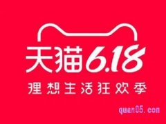 2024淘宝618活动时间是几号到几号