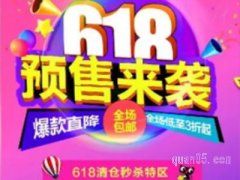 淘宝618定金算满减吗？