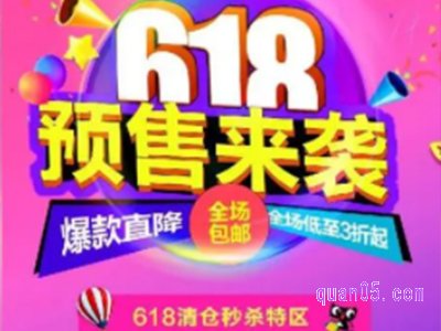 淘宝618定金算满减吗