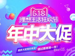 天猫618的活动什么时候开始