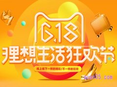 今年天猫618活动什么时候开始