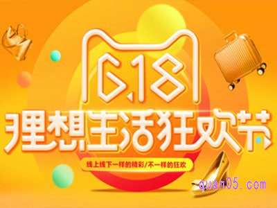 今年天猫618活动什么时候开始