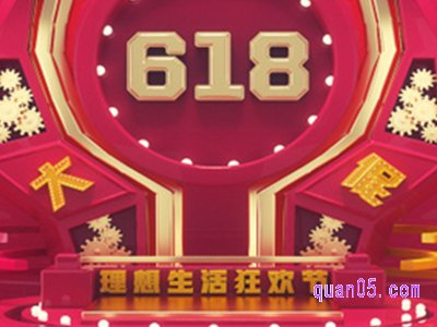 天猫618活动入口在哪
