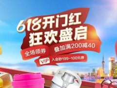 天猫618开门红价格比618便宜吗