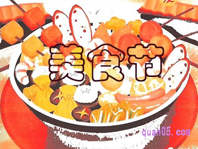 淘宝美食节时间是几号到几号