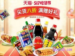 5月17日是什么日子?