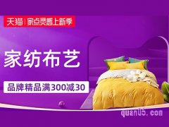 淘宝上的家点灵感是什么?