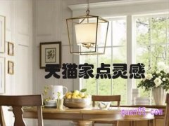 淘宝家点灵感是什么活动？