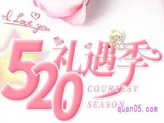 淘宝520搞活动吗