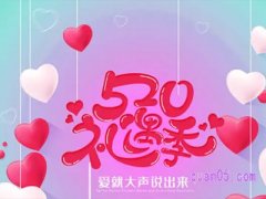 淘宝520会有活动吗