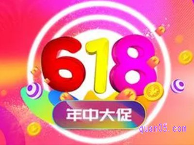 淘宝618什么时候开始预热