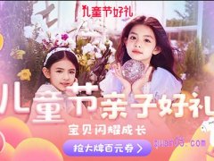 淘宝儿童节会降价吗？