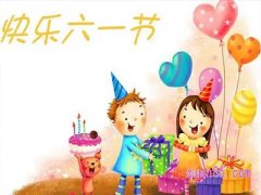 儿童节淘宝有优惠吗？