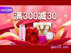 2024年淘宝520优惠什么时候开始