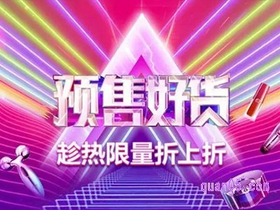 2022年天猫618活动预售什么时候开始?淘宝天猫618活动链接地址!