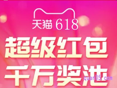 淘宝618抢红包入口在哪找