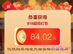 618淘宝怎么领红包