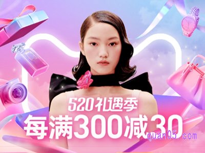天猫520活动预热什么时候开始