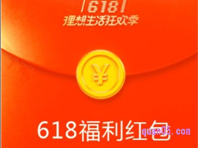 淘宝618开门红包在哪领